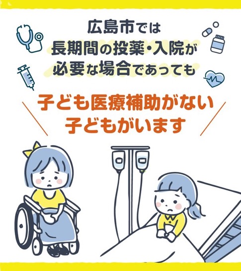 長期治療でも補助がありません