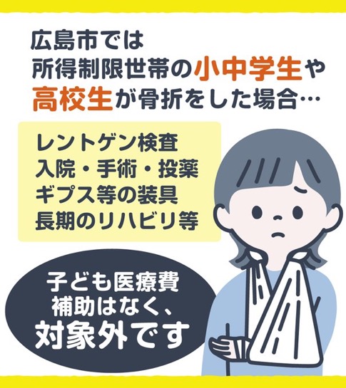 突然のケガでも補助なし