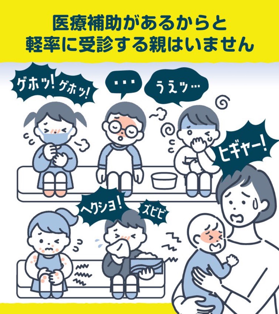 コンビニ受診しません