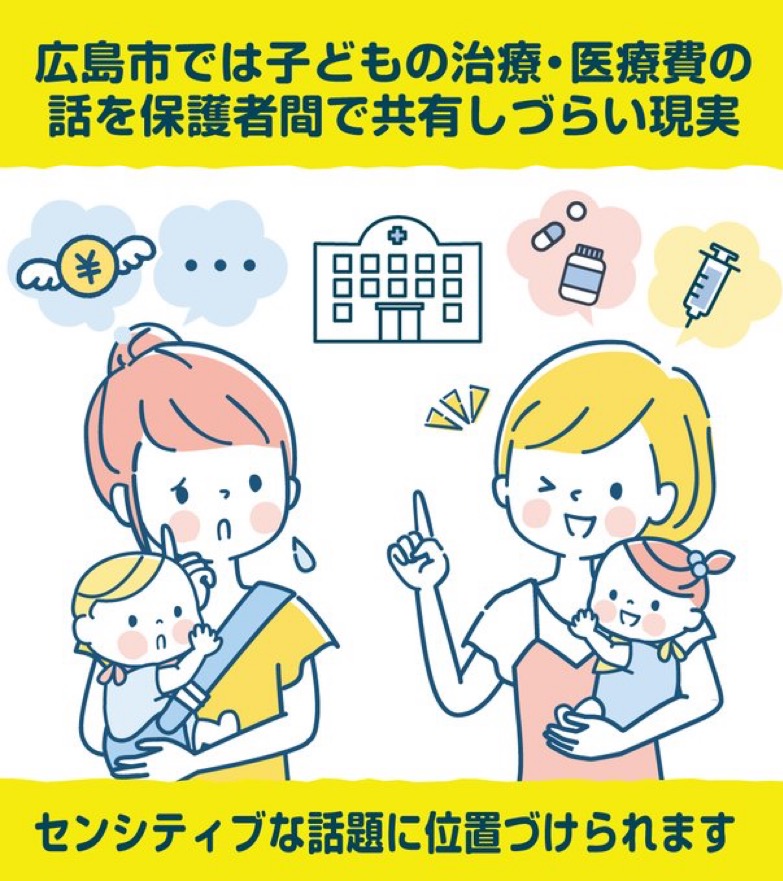 孤立する保護者